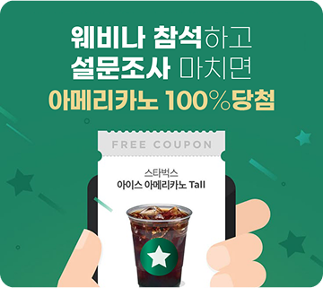 스타벅스